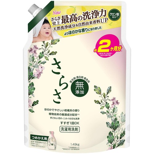 P&G さらさ 洗濯洗剤 液体 ほのかでやさしい柑橘系の香り 詰め替え 1.49kg