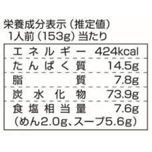 菊水 ラーメン山頭火 旭川とんこつ塩 2人前