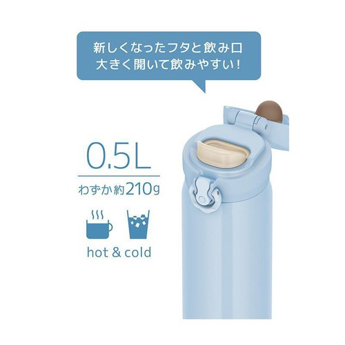 サーモス 真空断熱ケータイマグボトル500ml アイスブルー 水筒 食洗機対応 JNL-S500(ICB)