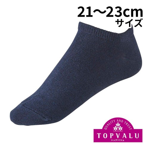 婦人 3足よりどり スニーカー丈ソックス 21-23cm ネイビー トップバリュ