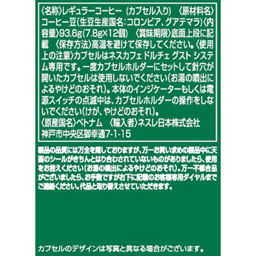 ネスレ スターバックスハウスブレンド ネスカフェドルチェグスト専用カプセル 12個