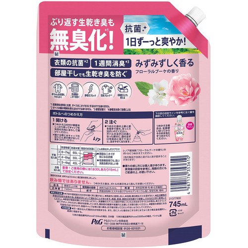 P&G レノア 超消臭 みずみずしく香るフローラルブーケの香り つめかえ用 特大サイズ 柔軟剤 745mL
