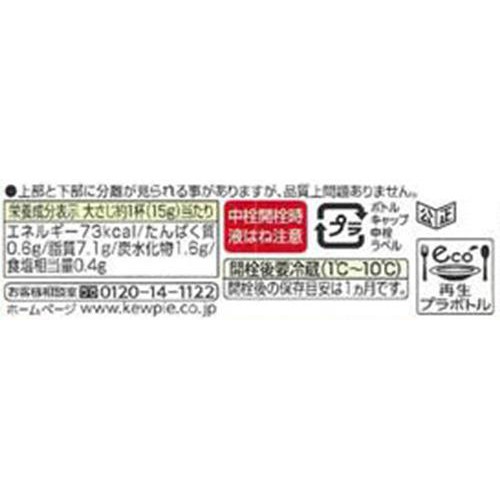 キユーピー テイスティドレッシング 胡麻&アーモンド 210ml