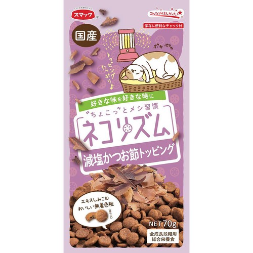 【ペット用】 スマック ネコリズム 減塩かつお節トッピング 70g