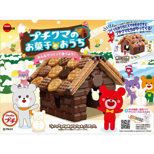 ブルボン プチクマのお菓子のおうち 1セット