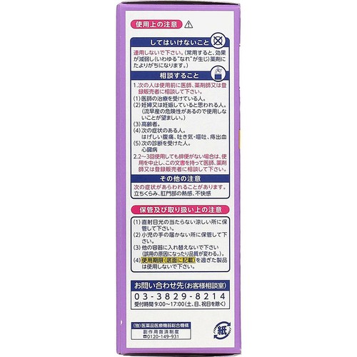 【第2類医薬品】イチジク浣腸40E 40g x 2コ入