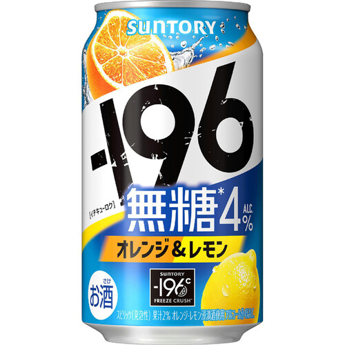 サントリー 196 無糖オレンジ&レモン 350ml