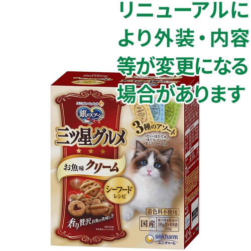 【ペット用】 ユニ・チャーム 国産銀のスプーン三ツ星グルメ お魚味クリーム シーフードレシピ 3種のアソート 180g