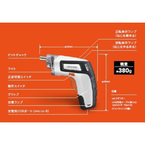 アイリスオーヤマ 3.7V 充電式電動ドライバー JDD352-W