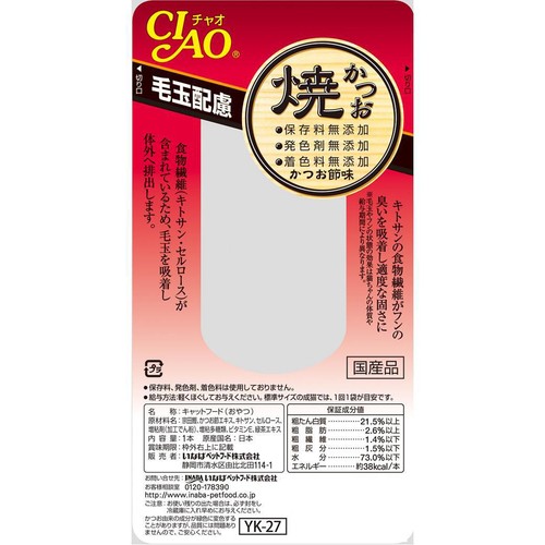 【ペット用】 いなば 焼かつお 毛玉配慮 かつお節味 1本