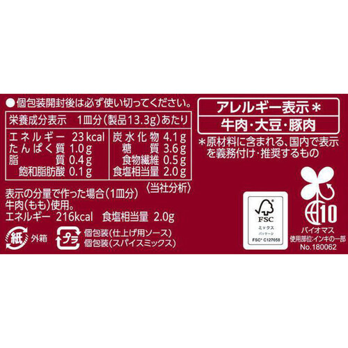 エスビー食品 世界の食卓から ボルシチ 4皿分