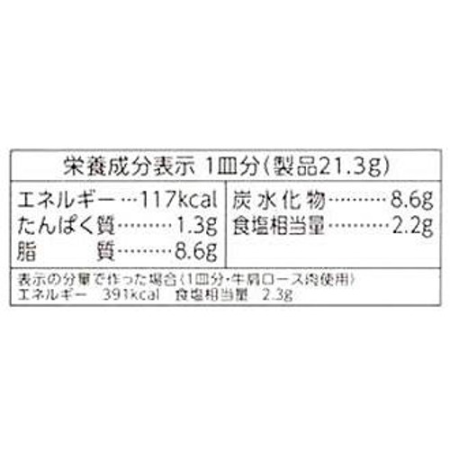 ハウス食品 ビストロシェフ ビーフシチュー 8皿分 (4皿分 x 2) 170g
