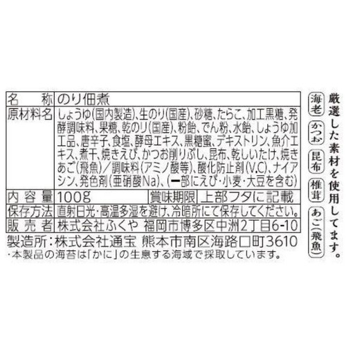 ふくや 明太子のり 100g