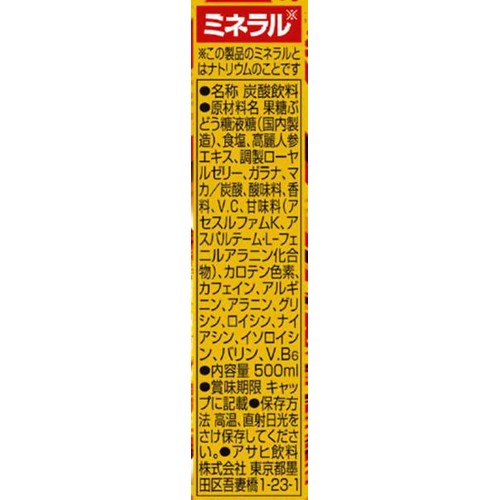 アサヒ飲料 ドデカミン 500ml