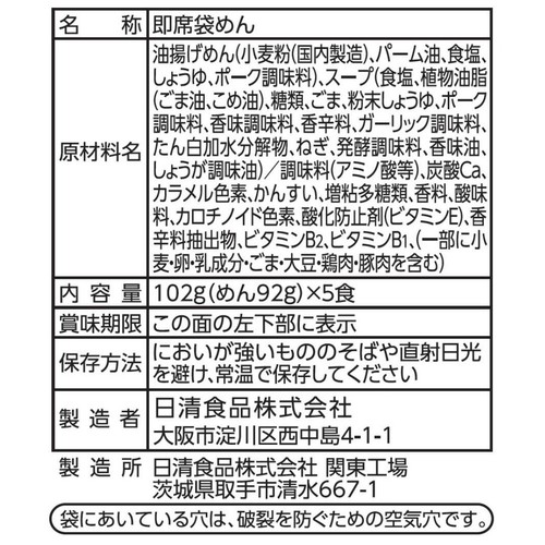 日清食品 出前一丁 しょうゆ味 5食パック 102g x 5