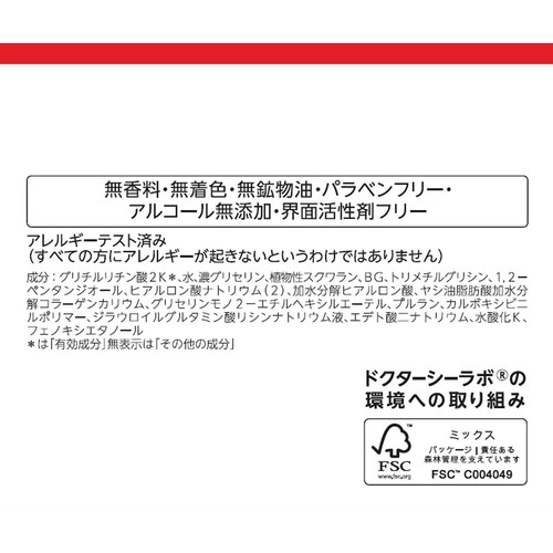 ドクターシーラボ 薬用ACゲルSモイスチャーEX 50g