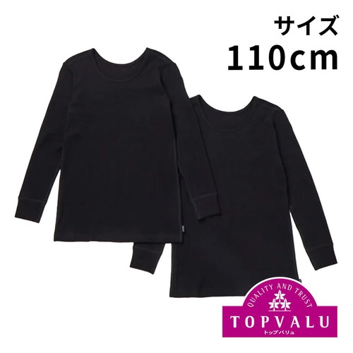 厚地 9分袖シャツ 綿100% 無地 女の子 2枚組 110cm トップバリュ