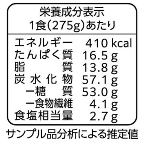 ニップン オーマイプレミアム 牛挽肉ボロネーゼ【冷凍】 1人前(275g)
