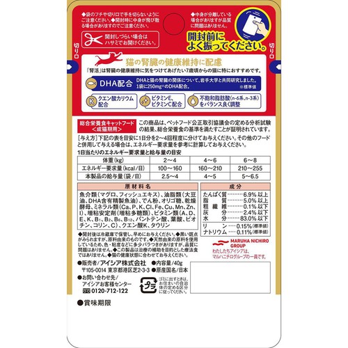 【ペット用】 アイシア 腎活 まぐろペースト 1歳頃からシニア猫まで 40g
