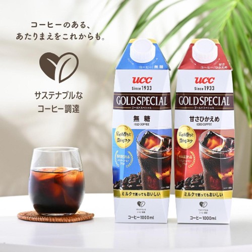 UCCアイスコーヒー 20631f07744db9adb67e008cb99698