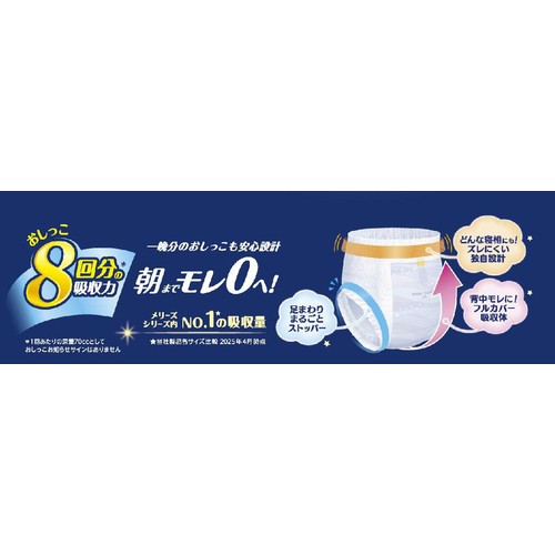 花王 メリーズ ぐっすりパンツ ビッグより大きい（15～28kg） 24枚