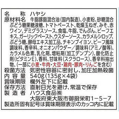 ハウス食品 プロクオリティ ハヤシ 135g x 4袋入