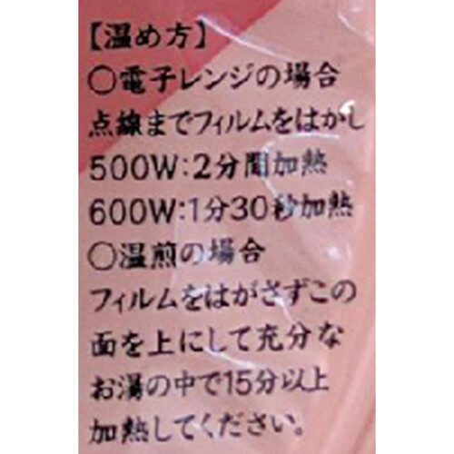 結わえる 寝かせ玄米ごはん 小豆ブレンド 180g