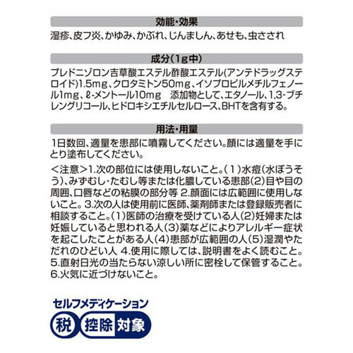 【指定第2類医薬品】◆メンソレータムメディクイックH 30ml