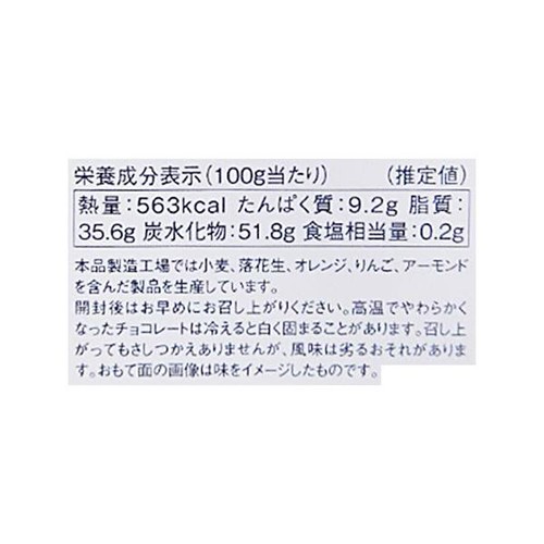 ウィッタカー クリーミーミルクチョコレート 180g