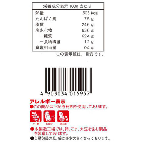 山脇製菓 極上ピーナッツかりんとう 130g