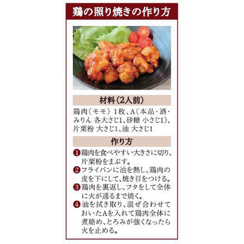イチビキ 特選国産醤油 300ml