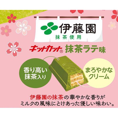 ネスレ日本 キットカット 伊藤園 抹茶ラテ味 9枚入 Green Beans