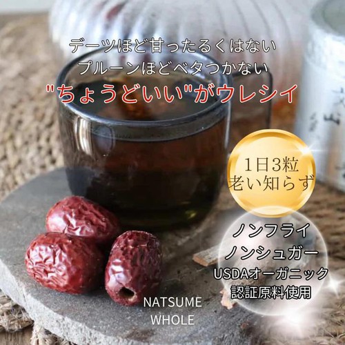 Hassen なつめホール 40g Green Beans | グリーンビーンズ by AEON