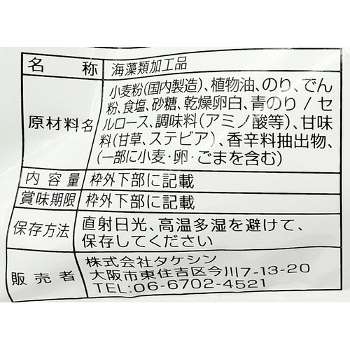 竹新 レシピ付き のり天 77g Green Beans | グリーンビーンズ by AEON