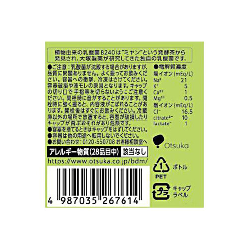 大塚製薬 ボディメンテドリンク 1ケース 500ml x 24本