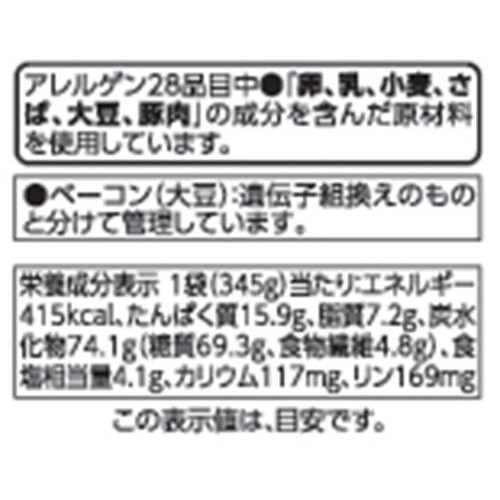 大盛りバター醤油【冷凍】 345g トップバリュベストプライス