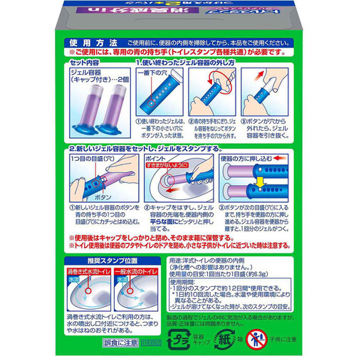 ジョンソン スクラビングバブル トイレスタンプ 消臭成分in 替え2P