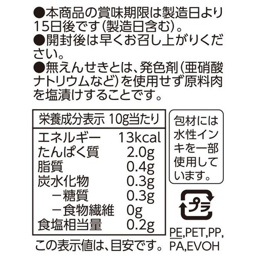 フリーフロム 無えんせき ももスライス 60g トップバリュ