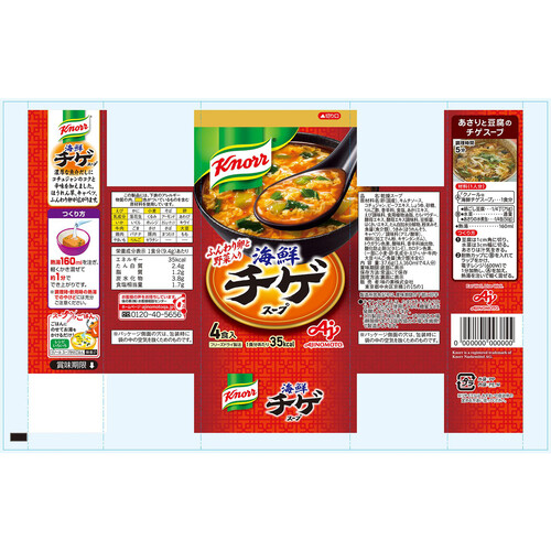 味の素 クノール 海鮮チゲスープ 4食入 Green Beans | グリーン