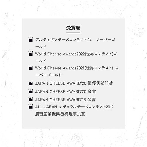 ニセコチーズ工房 二世古 糀(momiji) 12ヶ月熟成 100g