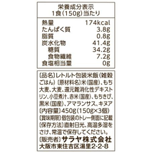 サラヤ へるしごはん おいしい雑穀 3食パック 450g