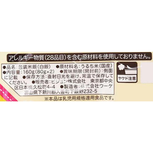 ピジョン 赤ちゃんのやわらかパックごはん 7ヵ月頃から 80g x 6P