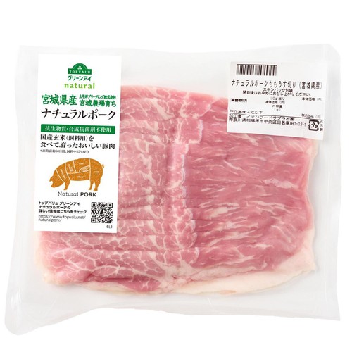 宮城県産 ナチュラルポークももうす切り 170g～230g 【冷蔵】トップバリュグリーンアイナチュラル