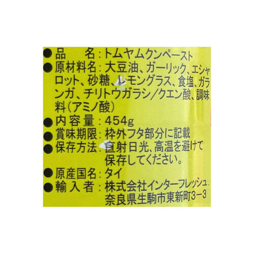 インターフレッシュ Green トムヤムクン鍋・スープの素 454g