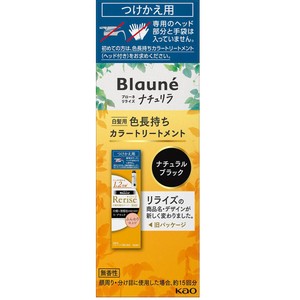 ブローネ リライズ ナチュリラ 花王 ブローネリライズ ナチュリラ 色長持ちカラー