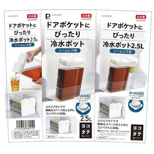 ドアポケットにぴったり冷水ポット 2.5L シームレス栓 日本製 DD-8015