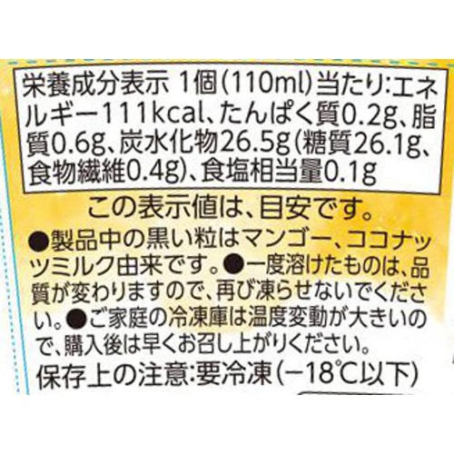 植物性ミルクのアイス マンゴー 110ml トップバリュ