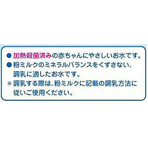和光堂 ベビーのじかん赤ちゃんの純水 2L