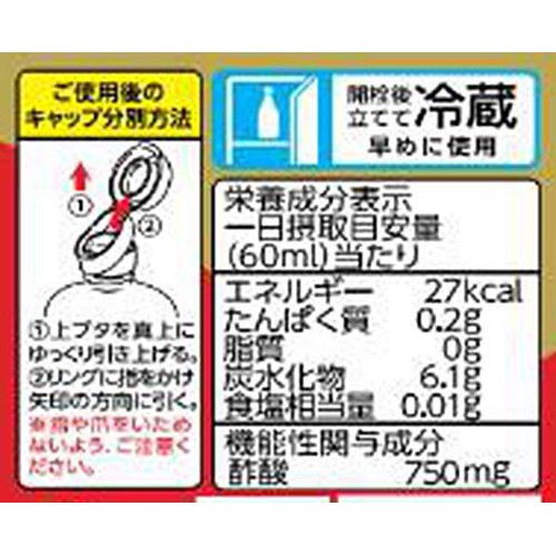 ミツカン りんご黒酢 500ml Green Beans | グリーンビーンズ by AEON
