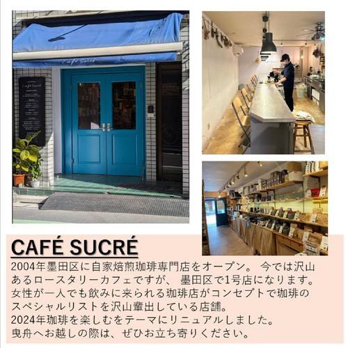 UnCafeSucre ソイミルクコーヒーバッグ 10g